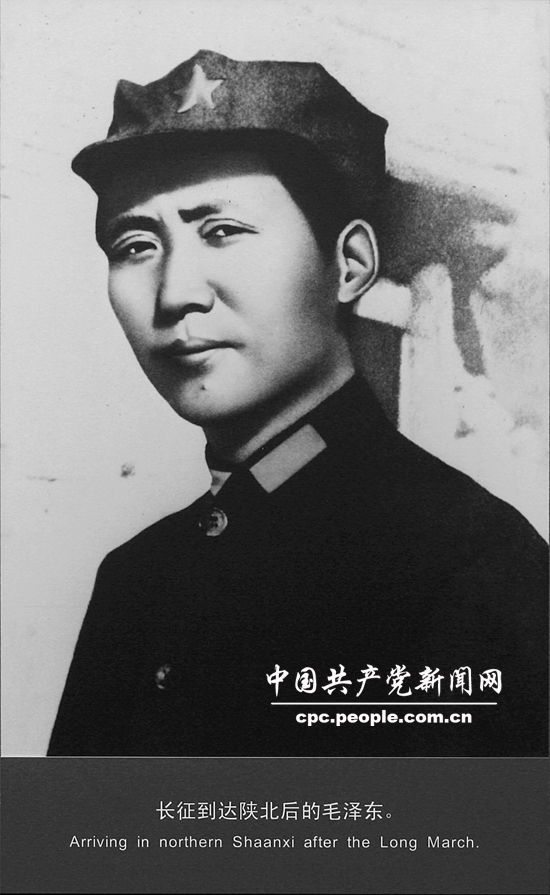 长征到达陕北后的毛泽东