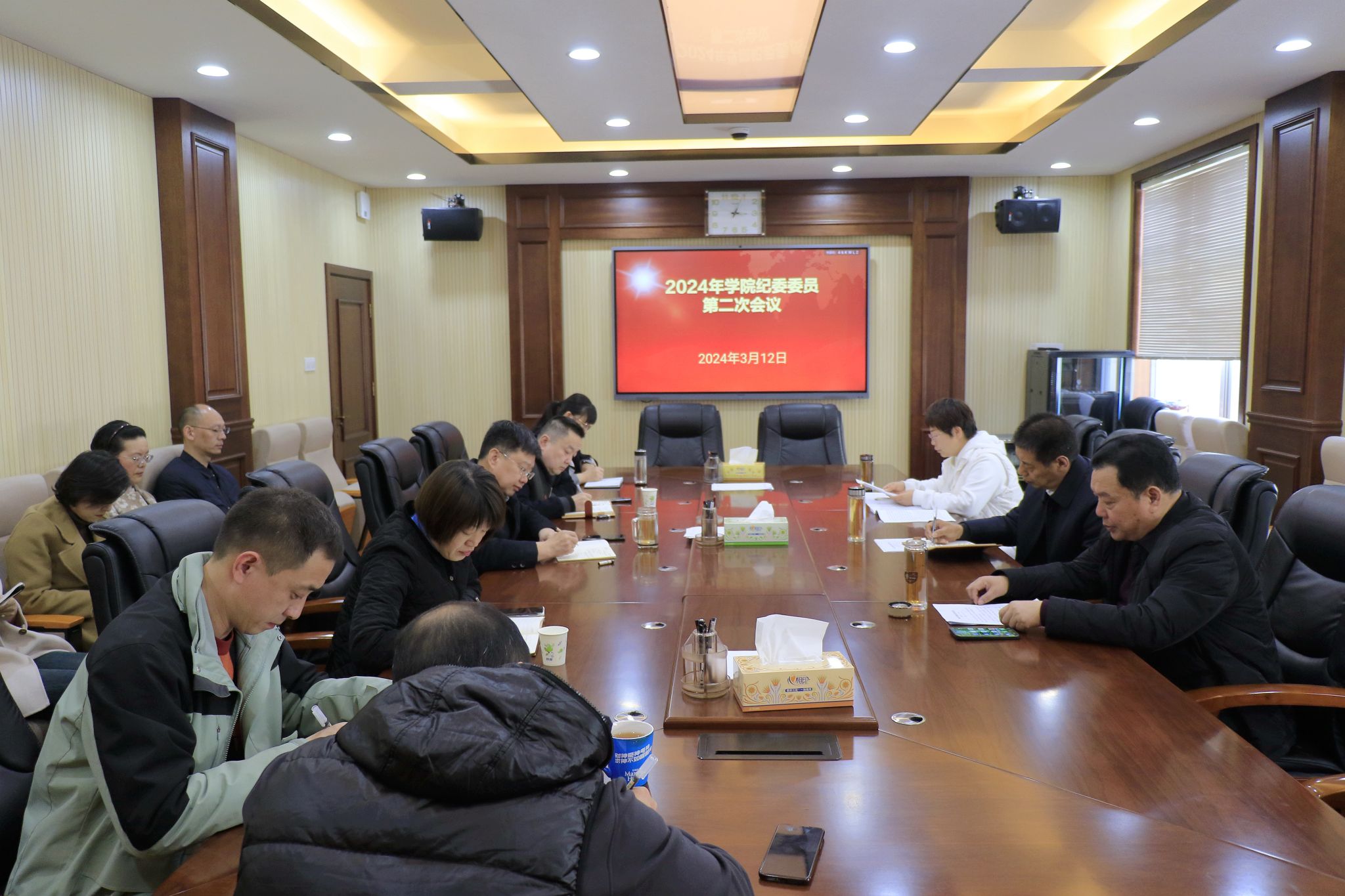2024年学院纪委委员第二次会议