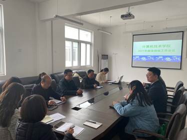 说明: E:\20-河质院\就业\2021年就业创业工作会议材料\微信图片_202103161225115.jpg