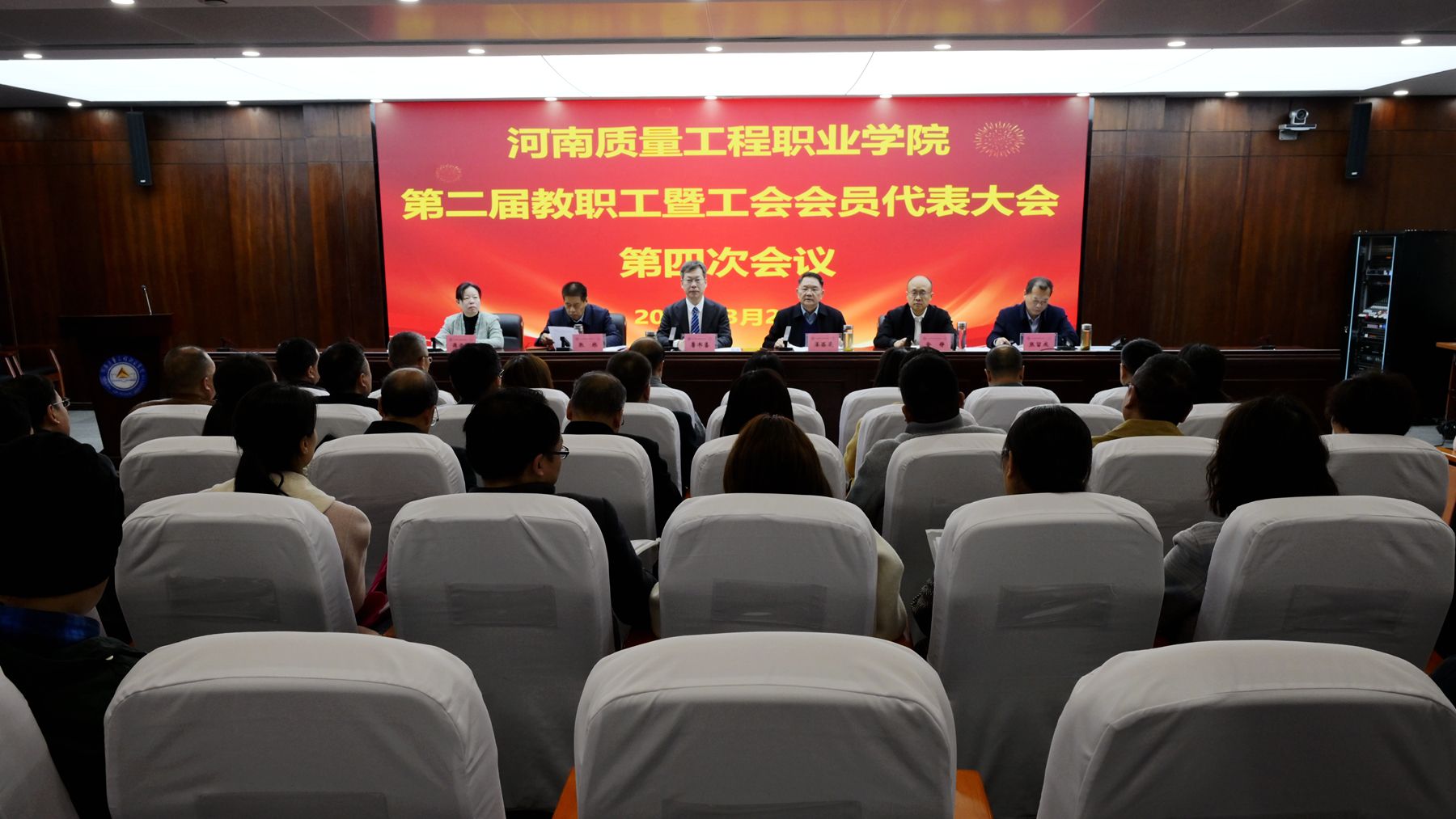 tyc234cc太阳成集团第二届教职工暨工会会员代表大会第四次会议胜利召开