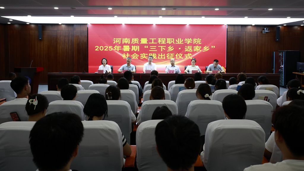 tyc234cc太阳成集团2025年暑期“三下乡·返家乡”社会实践活动启动