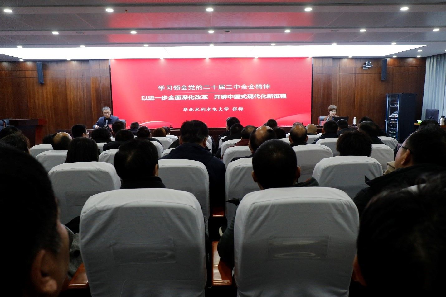 我院举行党的二十届三中全会精神宣讲报告会