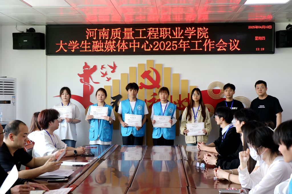 大学生融媒体中心召开2025年工作会议