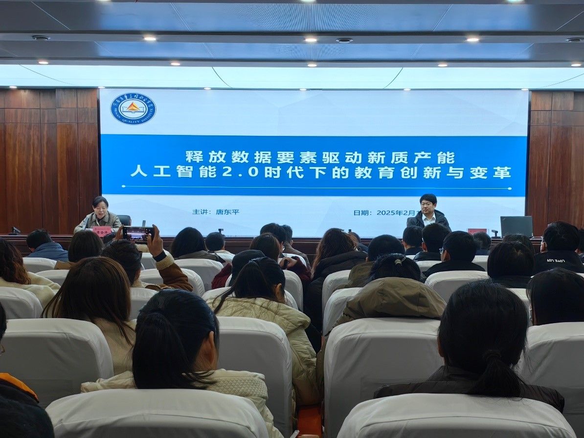 学院开展骨干教师人工智能技术应用专题培训