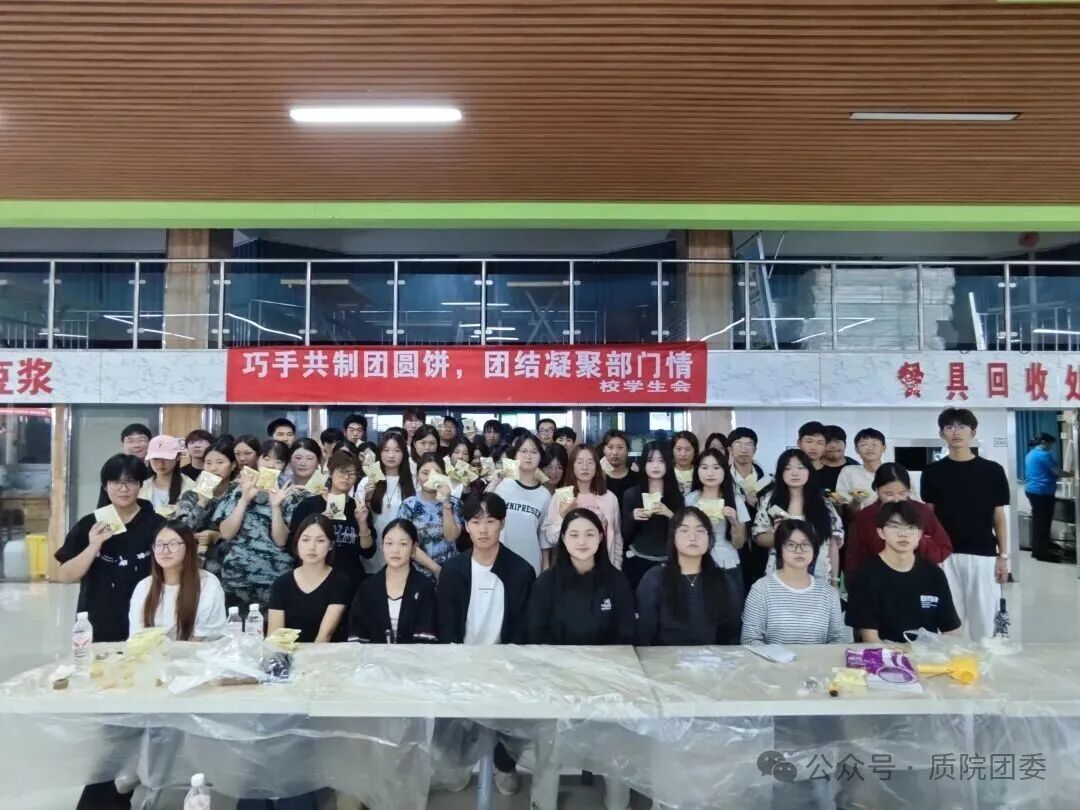 中秋手作月 情暖校园间