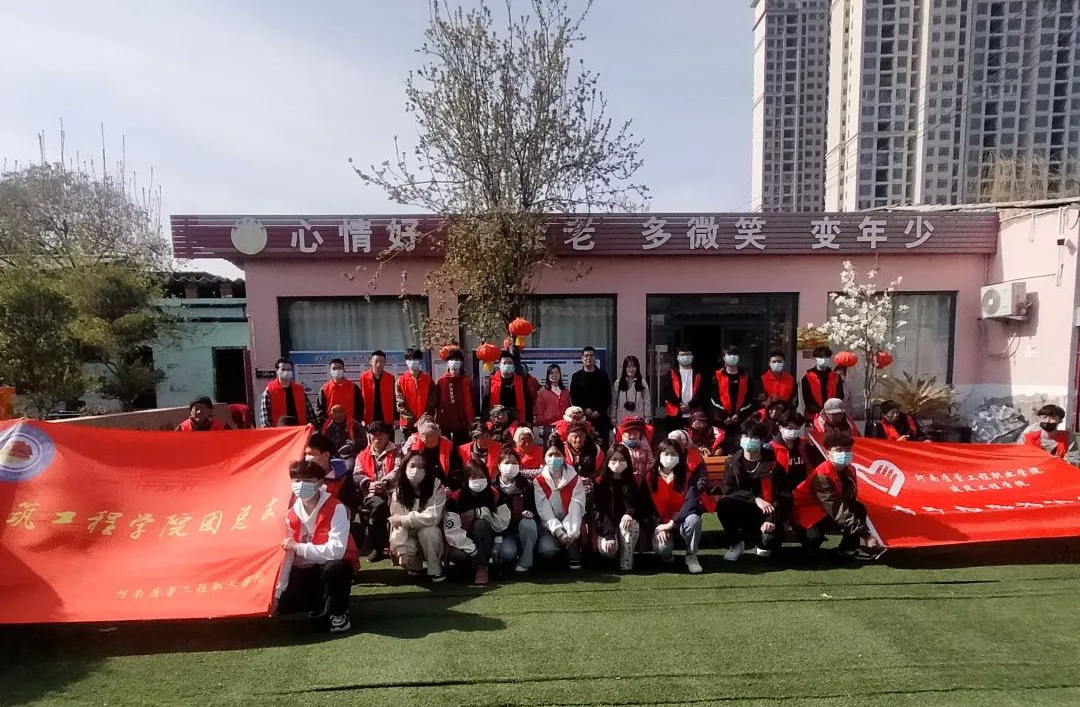 建筑工程学院|大学生老年公寓献爱心