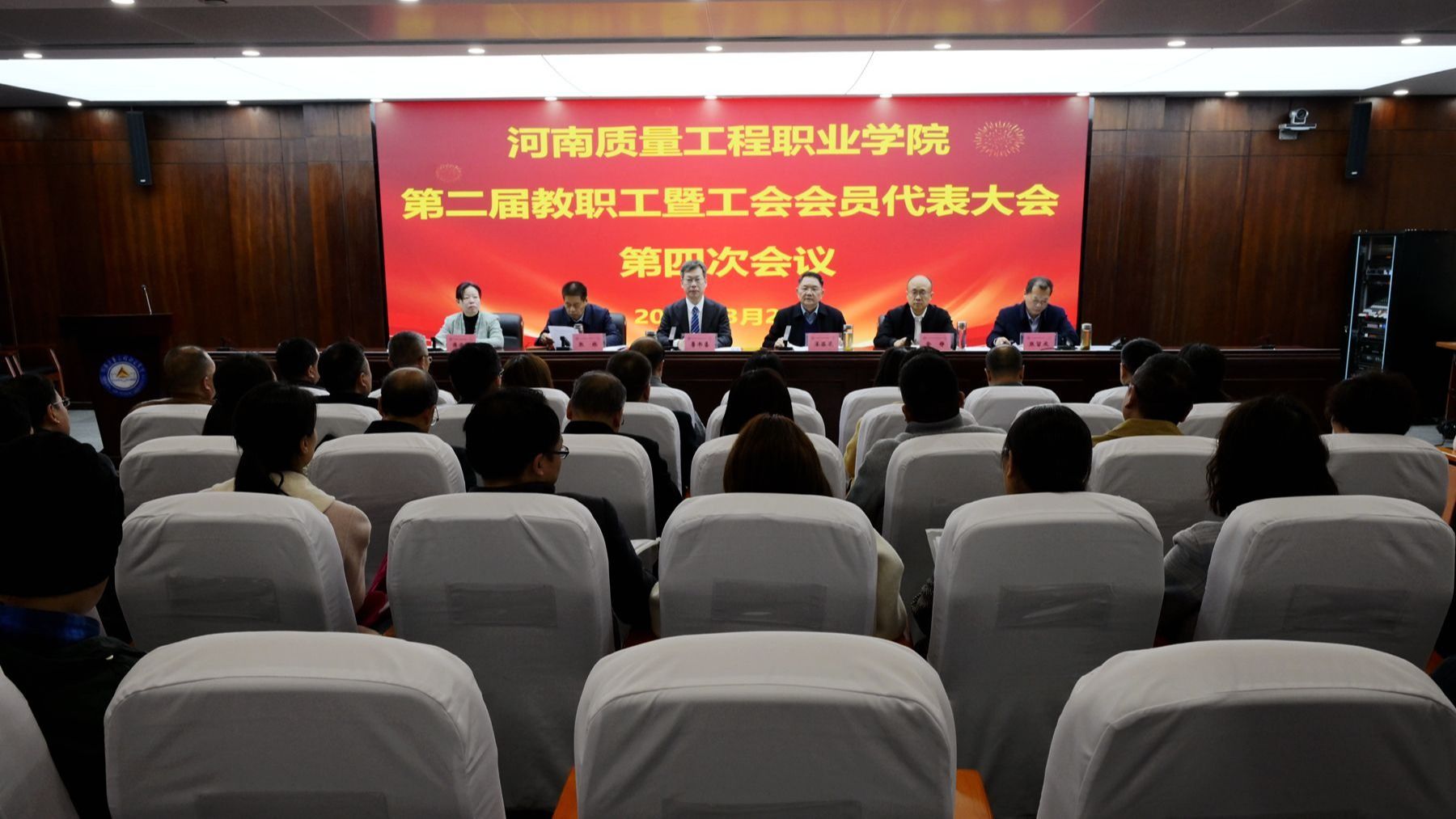 tyc234cc太阳成集团第二届教职工暨工会会员代表大会第四次会议胜利召开